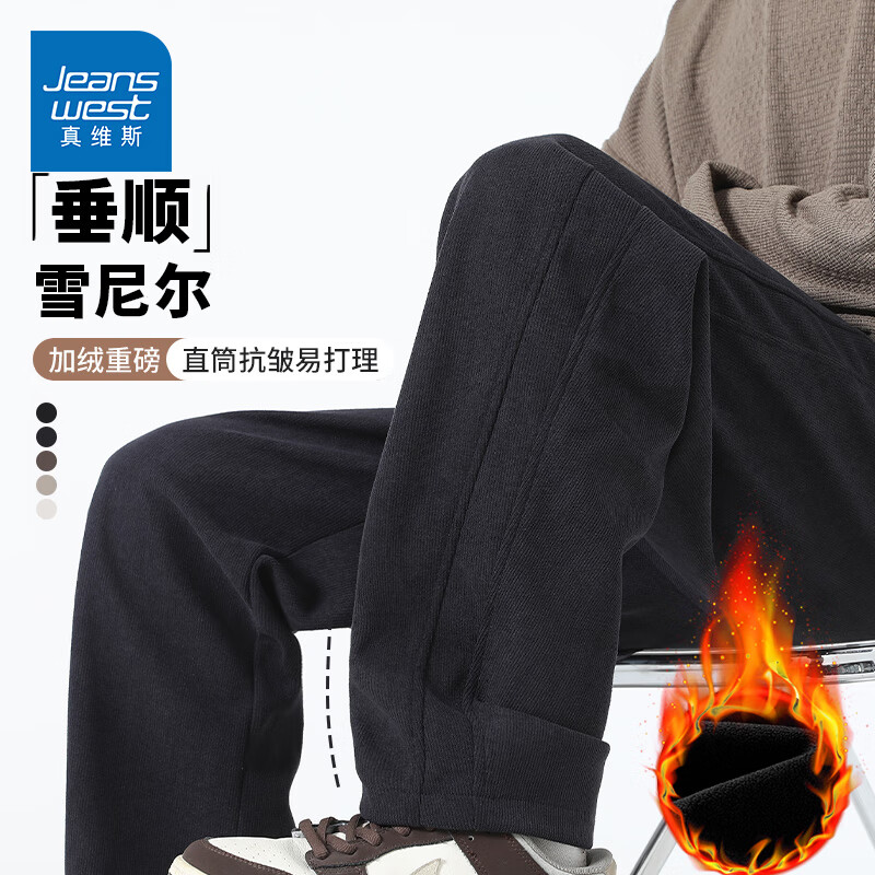 【加绒加厚】深灰色(纯色)