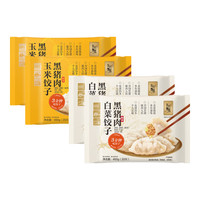 东方甄选黑猪肉玉米/白菜饺子 2袋/3袋/4袋 每袋20只 4袋 黑猪玉米+黑猪白菜 各2袋