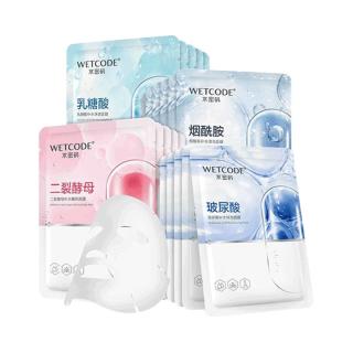 水密码 补水保湿面膜  20片