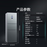 西门子 SIEMENS KK28UA33TI 混冷三门冰箱 274L 钛金色