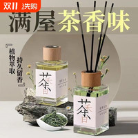 茶味厕所香薰香氛男生熏香卧室内无火持久房间家用车载空气清新剂