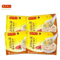 湾仔码头 上汤小云吞 早餐速食 生鲜食品