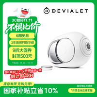移动端、京东百亿补贴：DEVIALET Phantom I 103dB 音箱