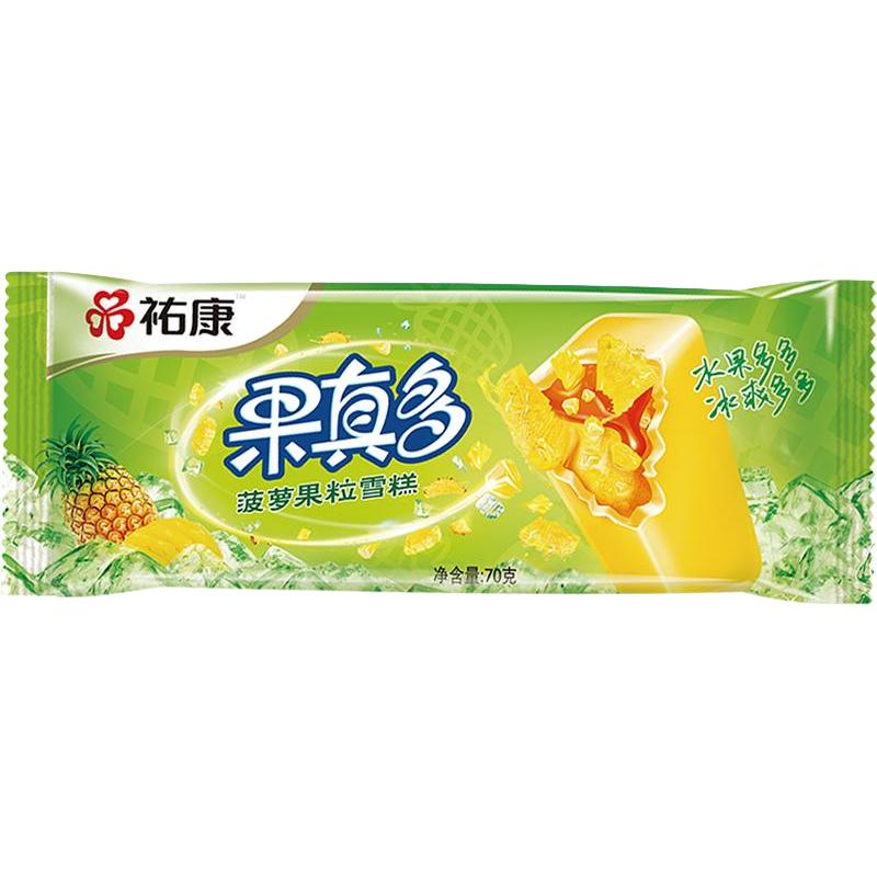 祐康果真多菠萝果粒雪糕*40支冰棒冰棍冷饮家庭批发
