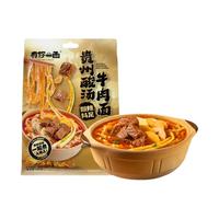  有你一面 酸汤牛肉面