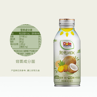  Dole/都乐 清爽 菠萝椰子气泡水果汁饮料