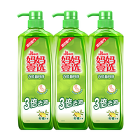 食品用无添加洗洁精餐具净800g*4瓶 家用去除腥味无残留