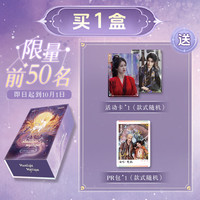 集卡社白月梵星收藏卡电视剧周边卡牌白鹿敖瑞鹏小卡