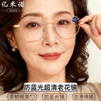 亿米诺 EMINO 不规则防蓝光高清老花镜
