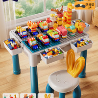 糖米 Temi 积木桌子儿童大号游戏桌多功能大颗粒益智拼装玩具男女孩3宝宝6岁
