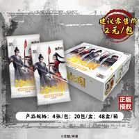 集卡社沧元图优酷正版授权收藏卡国漫小说周边卡片2元包孟川小卡