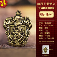 移动端：Harry Potter 哈利波特 压铸徽章 素色高浮雕格兰芬多 勋章纪念品