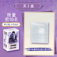 集卡社优酷《神印王座》动画光明传承纪念版收藏卡卡牌龙皓晨