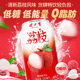 健力宝 低糖0脂低能量零脂荔枝味330mL*6罐碳酸饮料解腻汽水