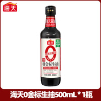 海天 HADAY 海天 0金标生抽 500mL*1瓶 酿造酱油