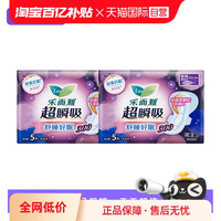 Laurier 乐而雅 花王乐而雅卫生巾30cm10片护翼型姨妈巾