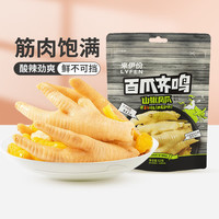 来伊份 百爪齐鸣山椒凤爪 52g