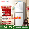 TCL 260升V5三门三温区一级变频节能家用电冰箱白色风冷无霜出租房小户型超薄R260V5-C