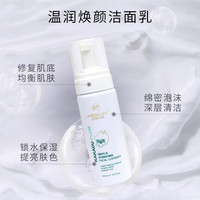 gm澳芝曼卡卡杜李系列全家福水乳洗面奶【26年3月到期】
