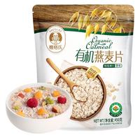 SHEGURZ 穗格氏 有机燕麦片 450g