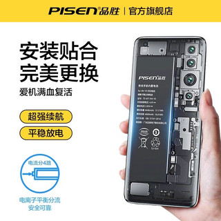 品胜（PISEN）适用小米10电池6x手机8青春版12pro红米k40超大note7容量K30pro探索11ultra电板9SE至尊换10s黑鲨4 小米10至尊版【BM4V】2180mAh