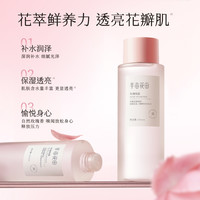 半亩花田爽肤水化妆品护肤喷雾补水保湿湿敷水 500.0ml