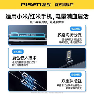 品胜（PISEN）适用小米10电池6x手机8青春版12pro红米k40超大note7容量K30pro探索11ultra电板9SE至尊换10s黑鲨4 小米10至尊版【BM4V】2180mAh