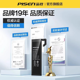品胜（PISEN）适用小米10电池6x手机8青春版12pro红米k40超大note7容量K30pro探索11ultra电板9SE至尊换10s黑鲨4 小米10至尊版【BM4V】2180mAh