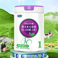 君乐宝（JUNLEBAO）奶粉婴幼儿牛奶粉 至臻A2 1段奶粉800克罐装