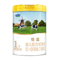 君乐宝（JUNLEBAO）奶粉婴幼儿牛奶粉 恬适1段奶粉800克罐装