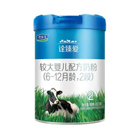 君乐宝（JUNLEBAO）奶粉婴幼儿牛奶粉 诠臻爱2段奶粉800克