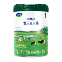 君乐宝（JUNLEBAO）奶粉婴幼儿牛奶粉 乐臻1段奶粉800克罐装