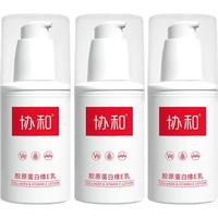  协和 补水保湿 乳液面霜  100ml*3