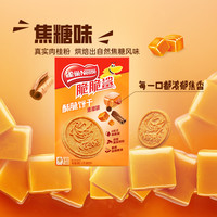 Nestlé【虞书欣】雀巢脆脆鲨焦糖味酥脆饼干办公室解馋休闲零食137g