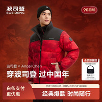 BOSIDENG 波司登 25新款羽绒服男女同款情侣款短款运动立领90绒保暖外套B250246380 马到成功