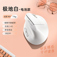 多彩M618Air无线蓝牙双模鼠标人体工学办公家用轻量化垂直鼠标usb