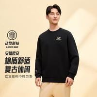 安踏 美式圆领套头衫卫衣男