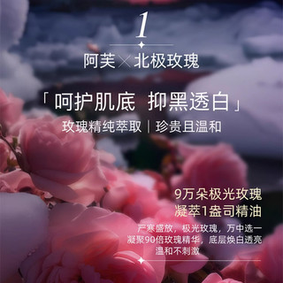 AFU/阿芙 极光玫瑰精华油