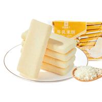 【约42小包】牛乳米饼非油炸零食牛奶味芝士味可选