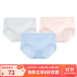 SCHIESSER 舒雅 女士Becover冰丝3A抑菌网眼透气裸感平角内裤