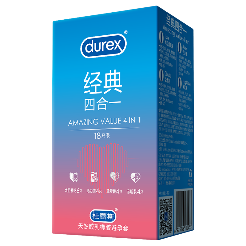  durex/杜蕾斯 超薄 男用避孕套  标称宽度大于50mm且小于56mm 标准