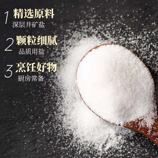 盐当家精制食用yan350g加碘/未加碘家用食盐炒菜调味细盐