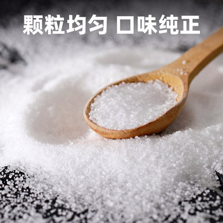 盐当家精制食用yan350g加碘/未加碘家用食盐炒菜调味细盐