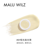 MALU WILZ 遮瑕膏遮盖斑点脸部黑眼圈遮瑕遮暇膏推荐粉底膏 1号