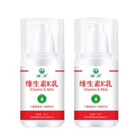 绿力 维生素E乳*2瓶