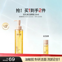 simpcare 溪木源 净透舒缓洁颜露氨基酸洁面100ml+送18ml