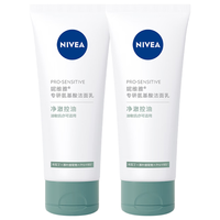 NIVEA 妮维雅 专研氨基酸洁面乳（净澈控油 油敏肌可用）罗一舟同款礼盒100g