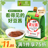 东古 一品鲜黄豆酱1kg挤挤装 豆瓣酱东北大豆酱即食面酱卷饼酱 一品鲜黄豆酱挤挤装1kg