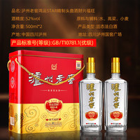 泸州老窖 头曲酒 精致头曲礼盒 52度 500mL 2瓶 财兴福旺（铁盒）