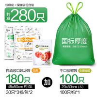 E-CLEAN e洁 香茅味抽绳垃圾袋 180只 赠平口保鲜袋 100只 共280支